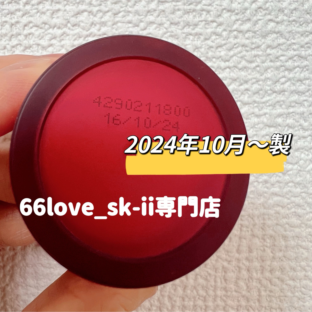 SK-II - 日本最新 SK-II スキンパワー アドバンストクリーム SK-II - 日本最新 SK-II スキンパワー アドバンストクリーム