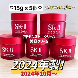 SK-II - 日本最新 SK-II スキンパワー アドバンストクリーム SK-II - 日本最新 SK-II スキンパワー アドバンストクリーム