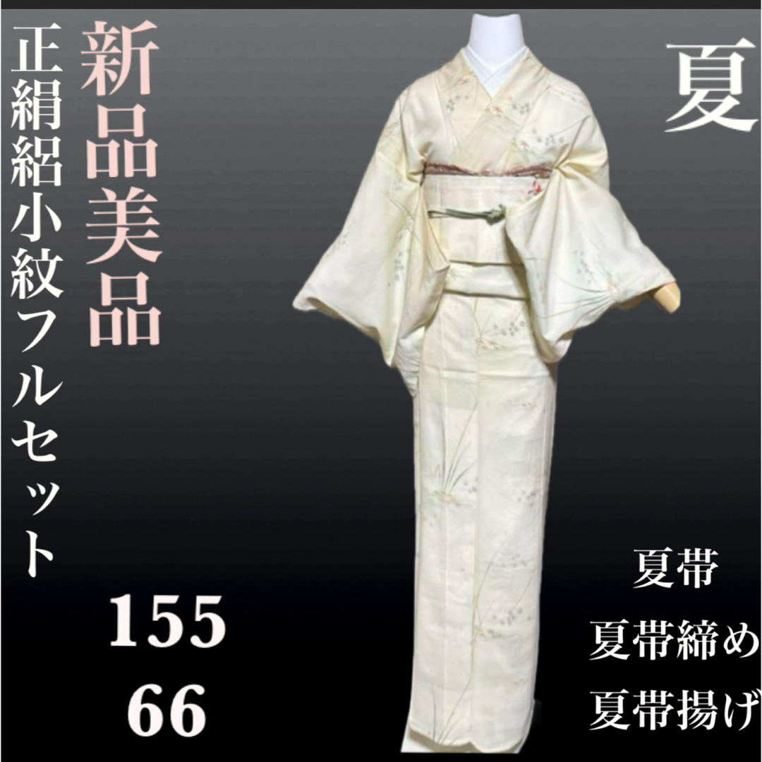 正絹絽小紋フルセット4点 新品着物+正絹絽名古屋帯+夏帯締め+夏 正絹絽小紋フルセット4点 新品着物+正絹絽名古屋帯+夏帯締め+夏
