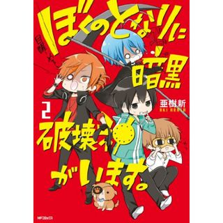 角川書店 - 東方三月精 松倉ねむ版 絶版の通販 by 角川書店 - 東方三月精 松倉ねむ版 絶版の通販 by