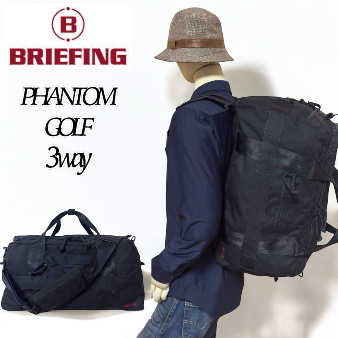 BRIEFING - 【希少】BRIEFING PHANTOM GOLF 3way ボストンバッグ BRIEFING - 【希少】BRIEFING PHANTOM GOLF 3way ボストンバッグ