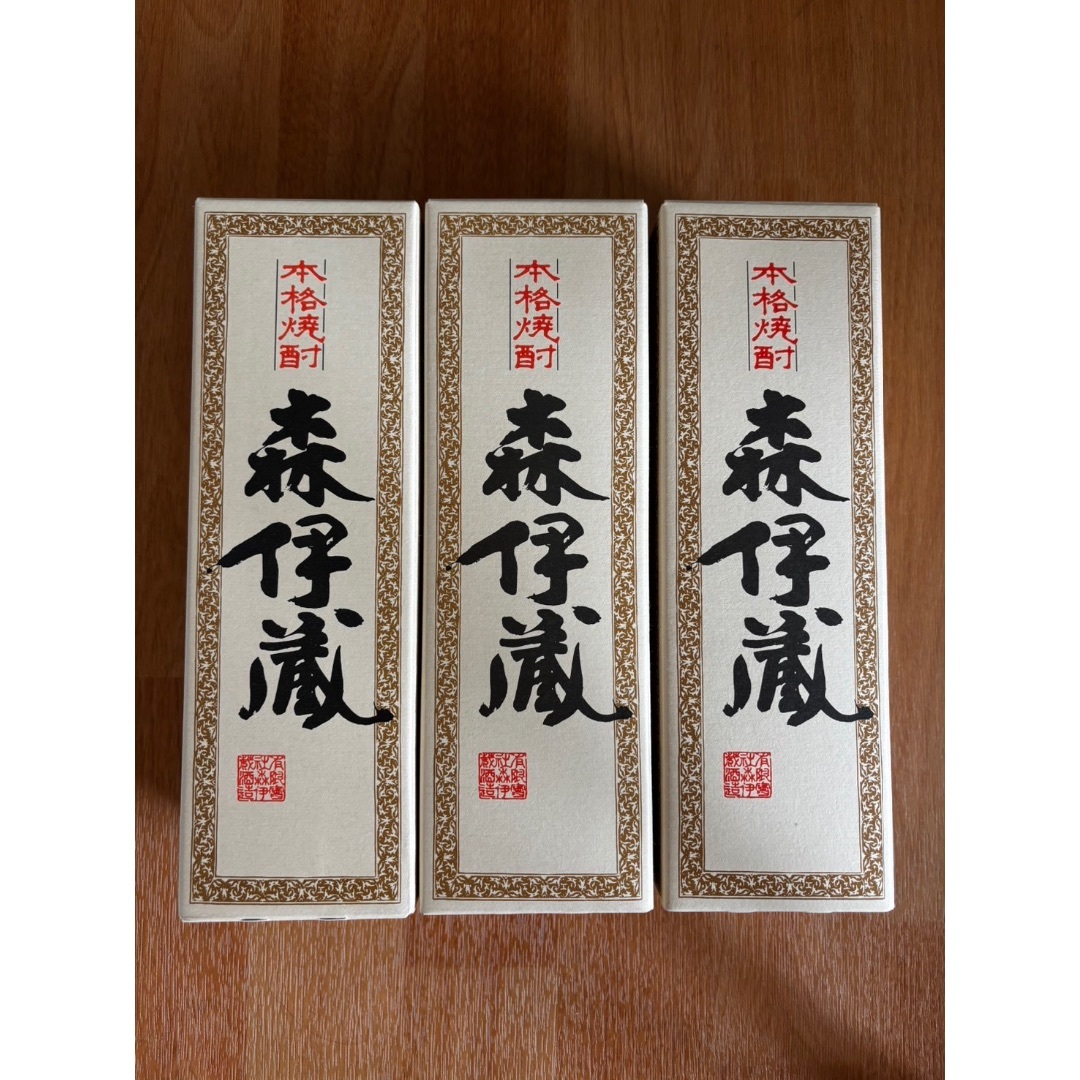 森伊蔵　3本セット