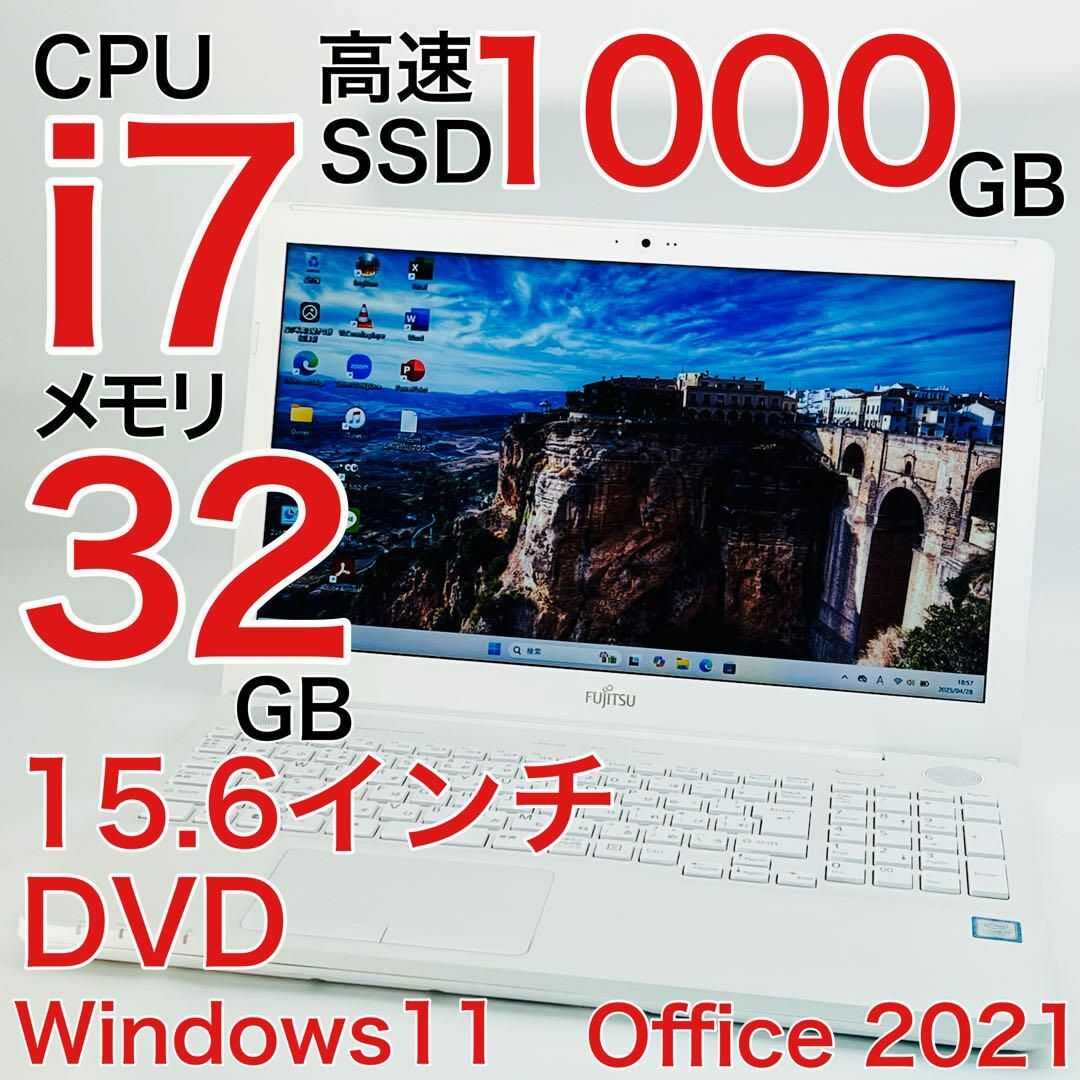 富士通 - Corei7 32GB ノートパソコン Windows11 オフィス付きの 富士通 - Corei7 32GB ノートパソコン Windows11 オフィス付きの