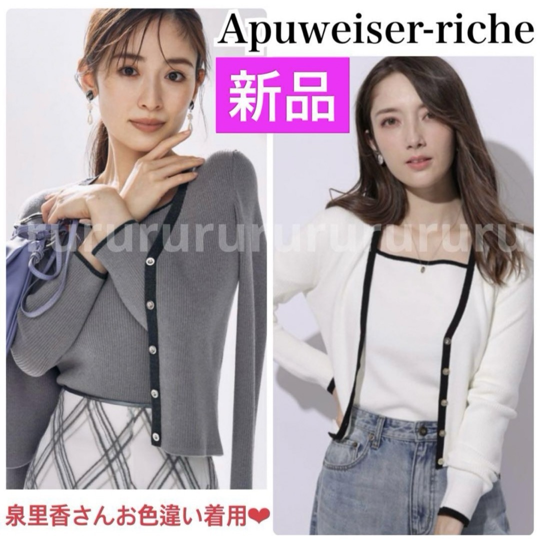 Apuweiser-riche - ☆春服☆新品☆アプワイザーリッシェ☆ラメ Apuweiser-riche - ☆春服☆新品☆アプワイザーリッシェ☆ラメ