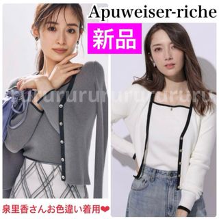 Apuweiser-riche(トップス)のフリマアイテム一覧 Apuweiser-riche(トップス)のフリマアイテム一覧