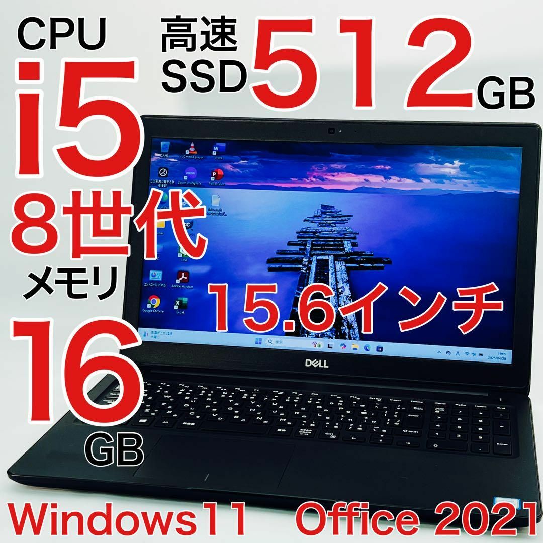 DELL - Corei5 8世代 16GB Windows11 ノートパソコン オフィス DELL - Corei5 8世代 16GB Windows11 ノートパソコン オフィス