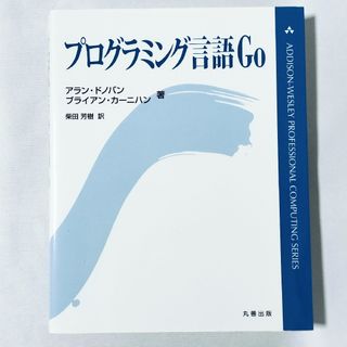 プログラミング言語Ｇｏ(コンピュータ/IT)