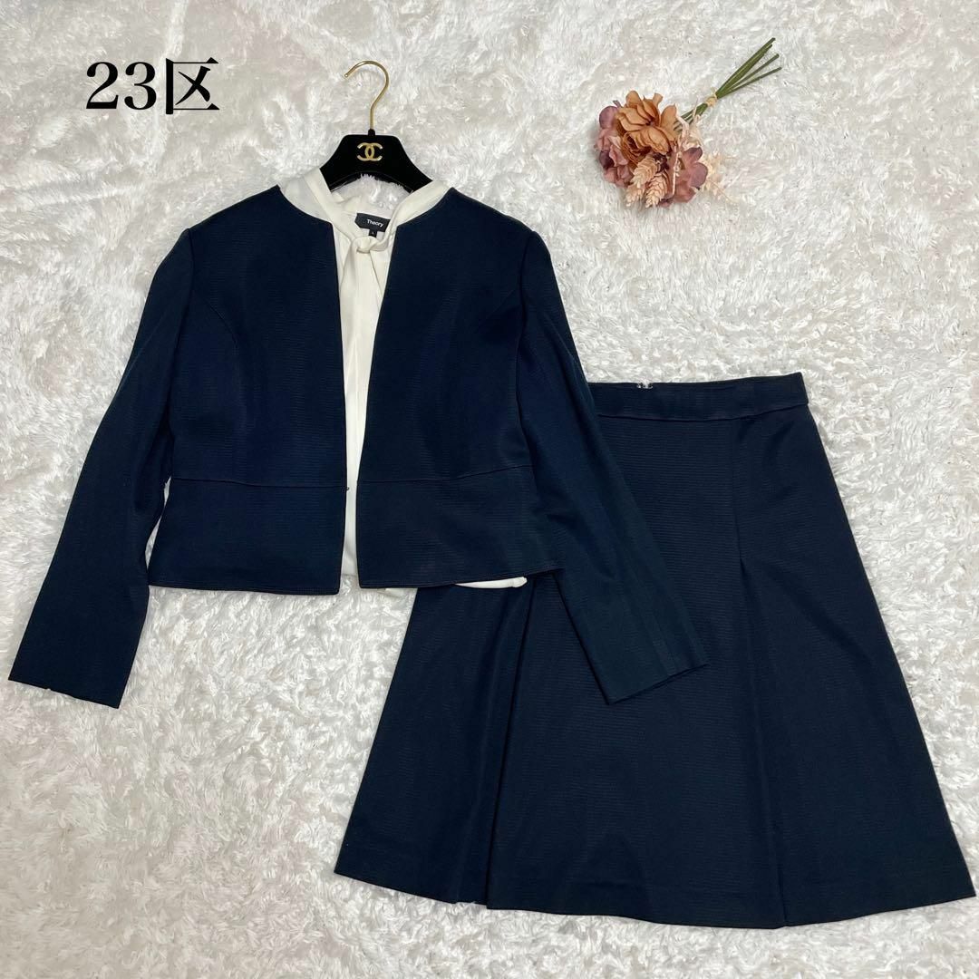 23区 - 未使用級✨23区 ノーカラージャケット スカート スーツ 23区 - 未使用級✨23区 ノーカラージャケット スカート スーツ