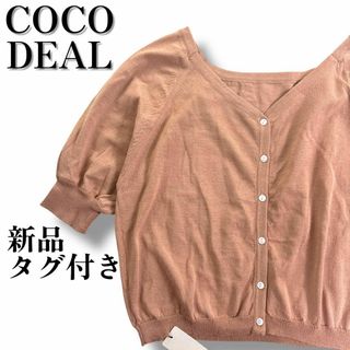 COCO DEAL - 新品タグ付き ココディール バルーンスリーブ 半袖 COCO DEAL - 新品タグ付き ココディール バルーンスリーブ 半袖