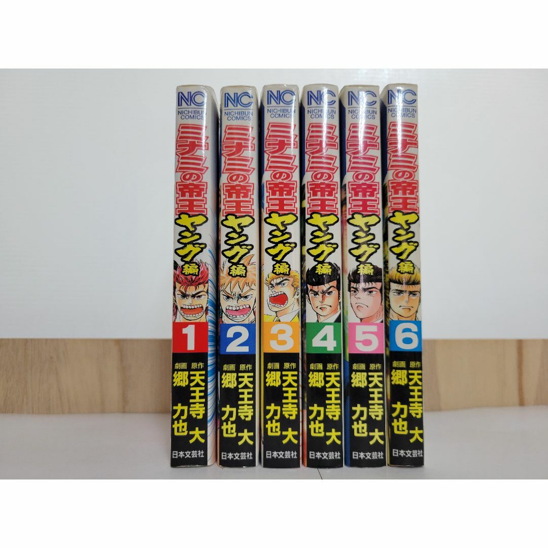 ミナミの帝王 ヤング編 1-6巻セットの通販 by N&Kネット【ストア ミナミの帝王 ヤング編 1-6巻セットの通販 by N&Kネット【ストア