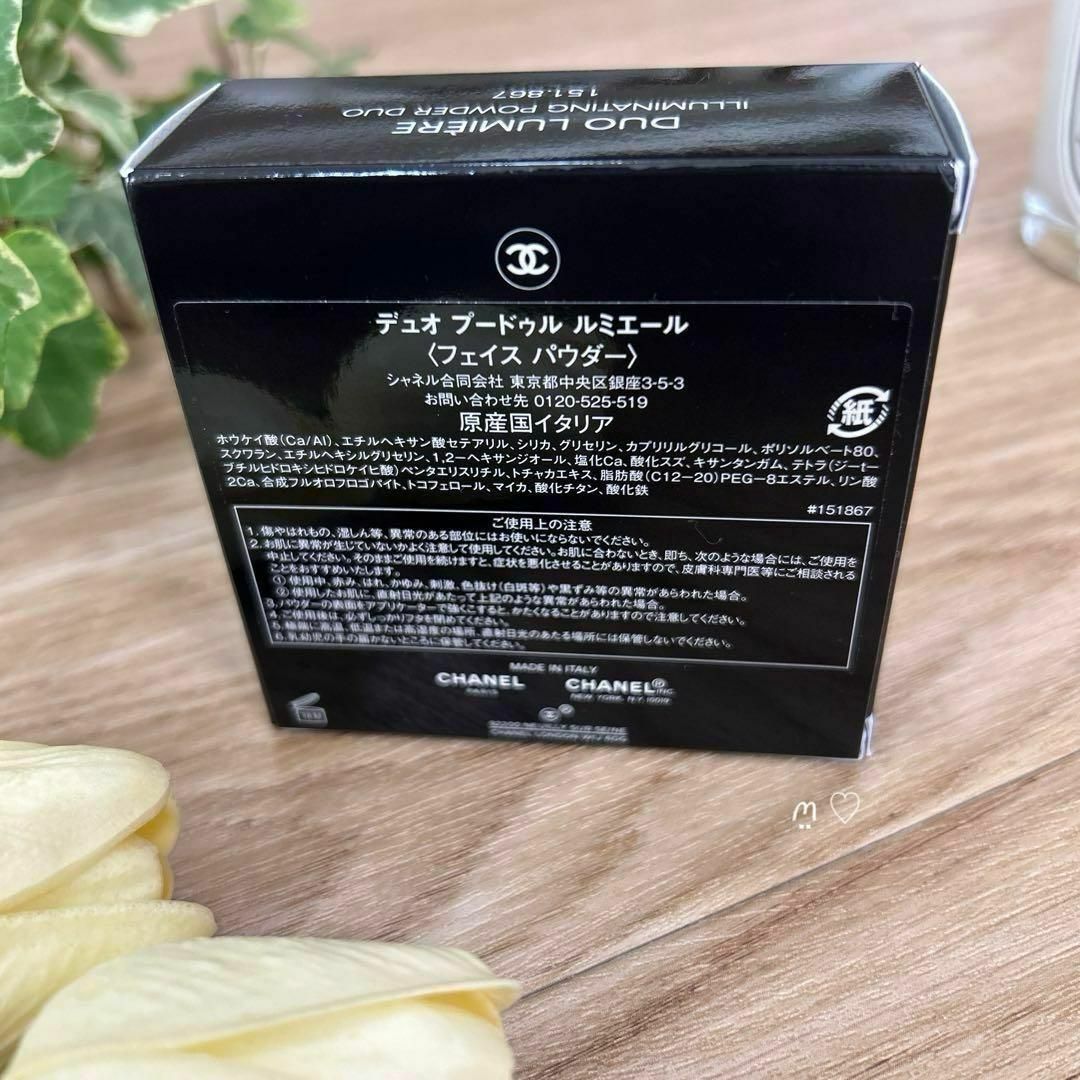 CHANEL - 新品CHANELシャネル 特別限定品 デュオプードゥル CHANEL - 新品CHANELシャネル 特別限定品 デュオプードゥル