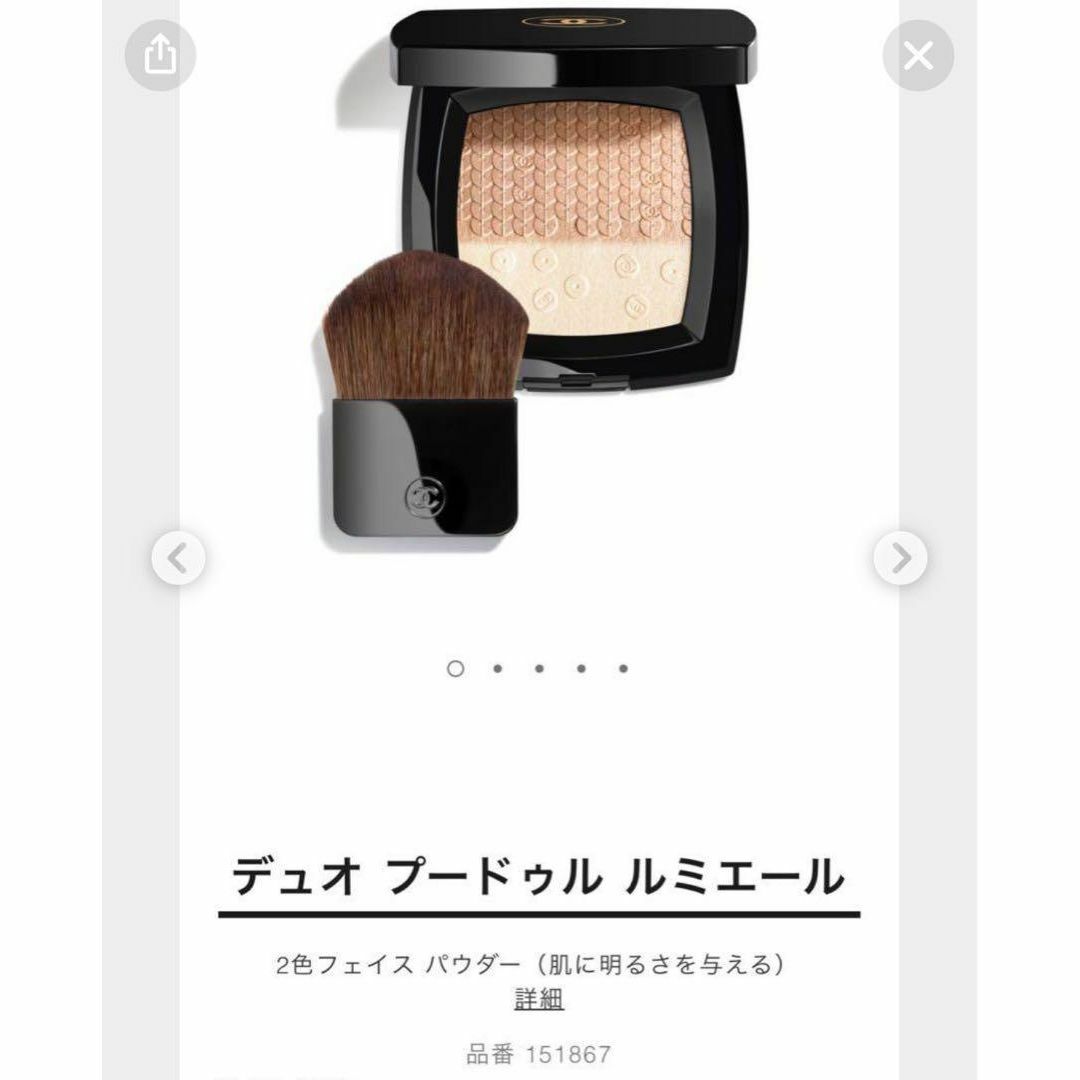 CHANEL - 新品CHANELシャネル 特別限定品 デュオプードゥル CHANEL - 新品CHANELシャネル 特別限定品 デュオプードゥル