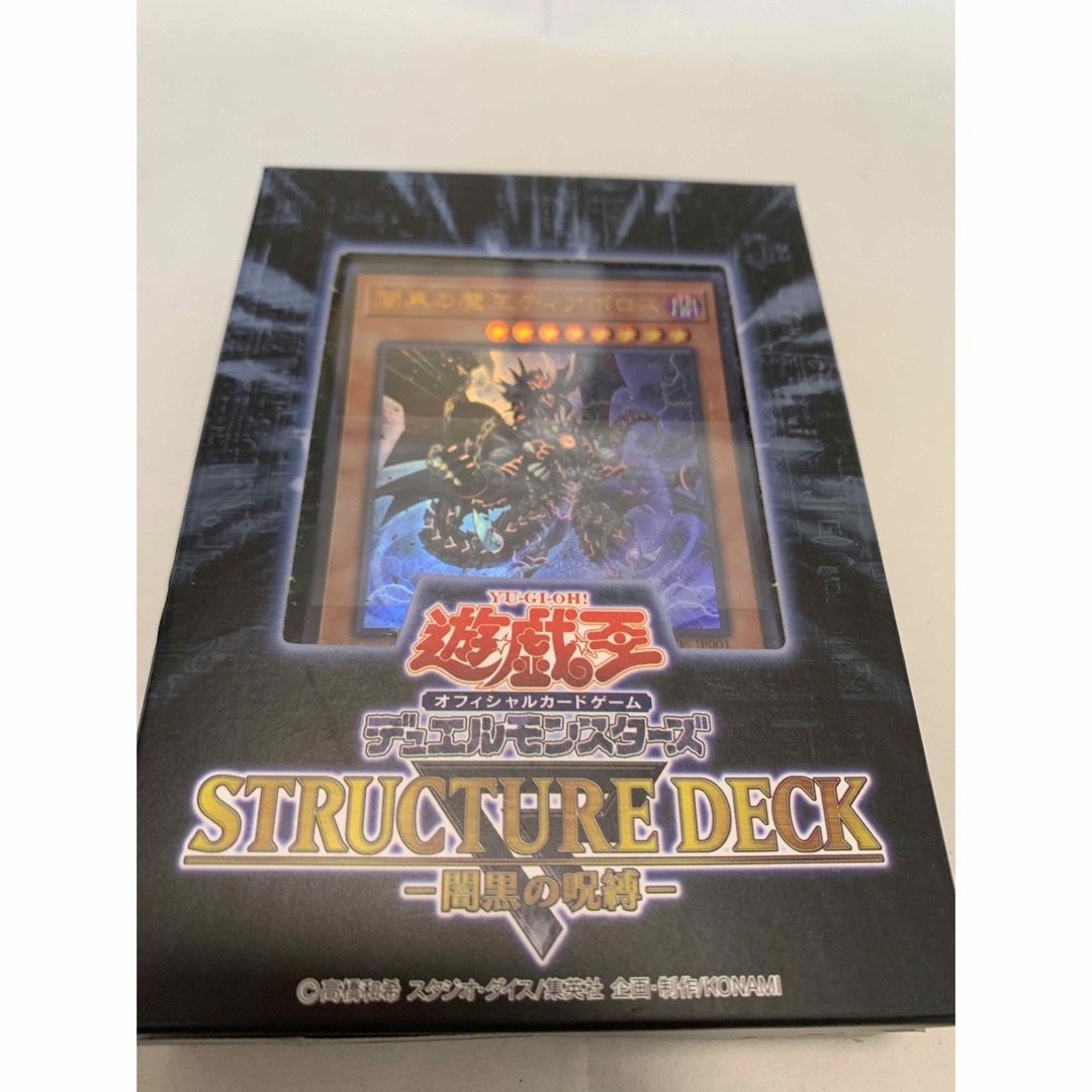 遊戯王 ストラクチャーデッキ 機械竜叛乱 闇黒の呪縛の通販 by 遊戯王 ストラクチャーデッキ 機械竜叛乱 闇黒の呪縛の通販 by