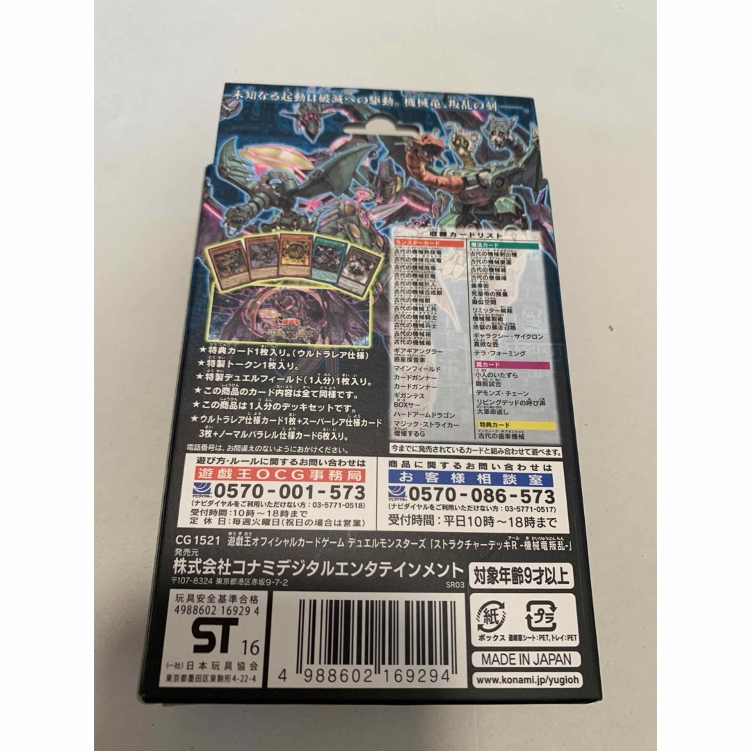 遊戯王 ストラクチャーデッキ 機械竜叛乱 闇黒の呪縛の通販 by 遊戯王 ストラクチャーデッキ 機械竜叛乱 闇黒の呪縛の通販 by