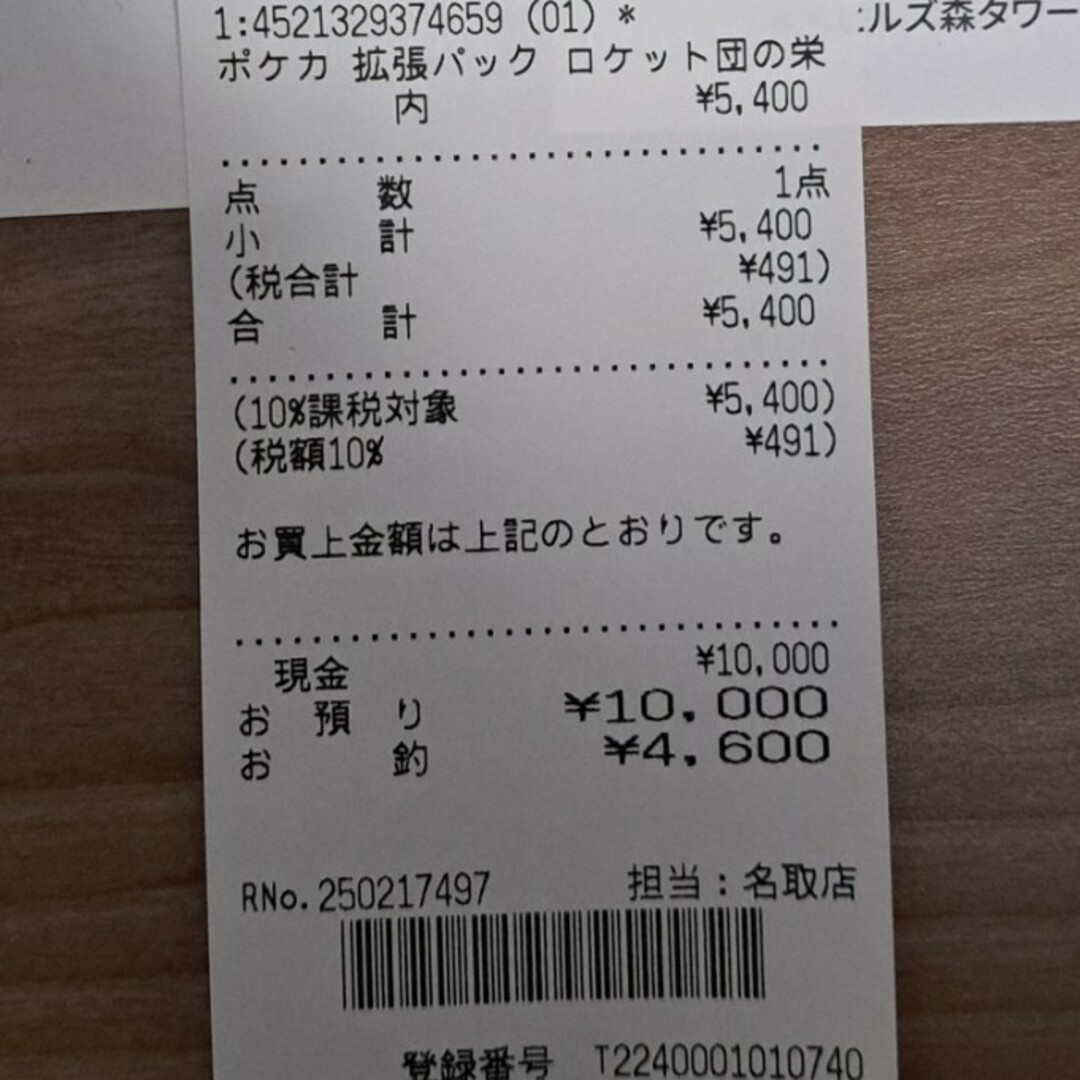 ポケモン - ロケット団の栄光、熱風のアリーナ 3セット ポケモン - ロケット団の栄光、熱風のアリーナ 3セット