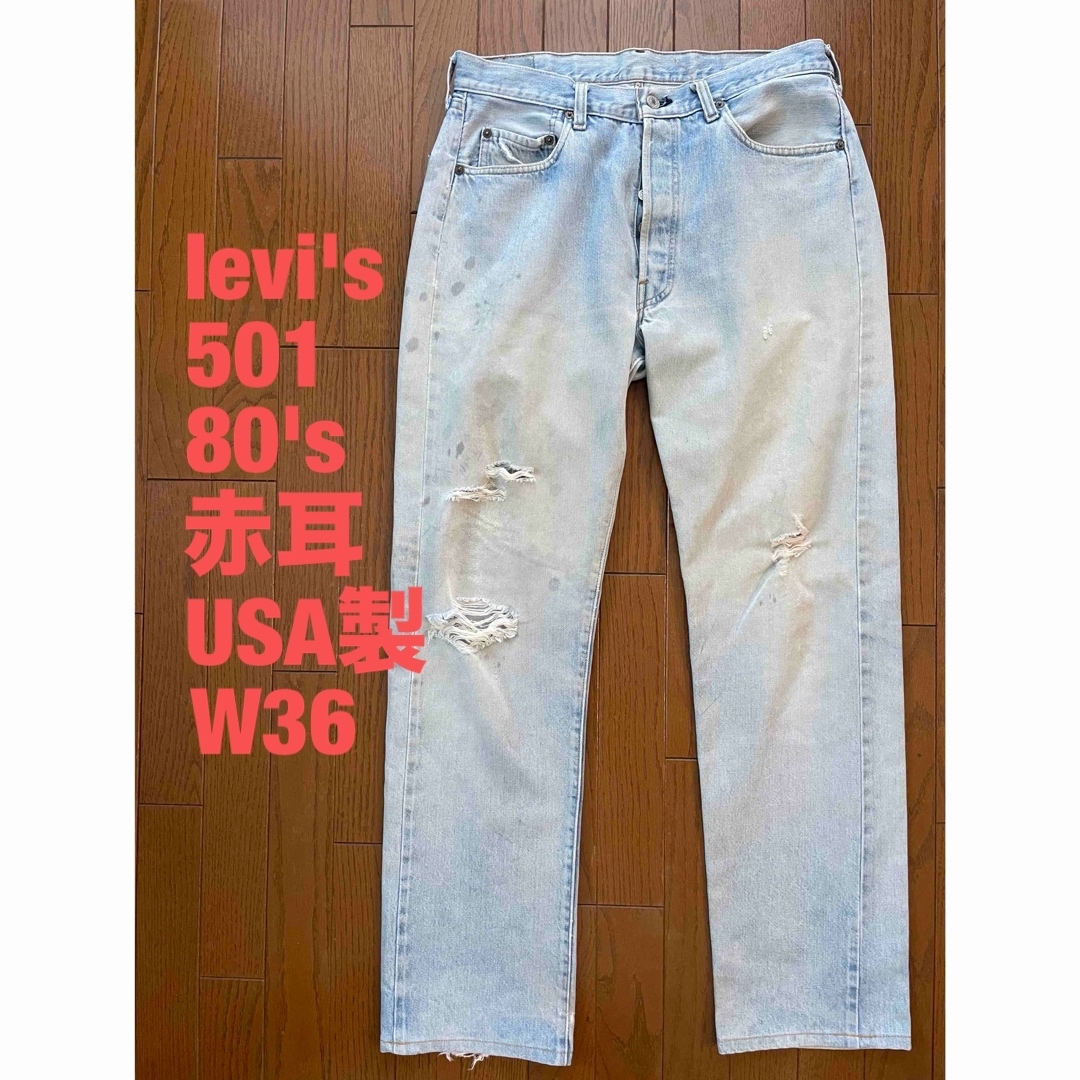 Levi's - levi's 501 80's赤耳 66後期直後 USA製 グランジW36の Levi's - levi's 501 80's赤耳 66後期直後 USA製 グランジW36の