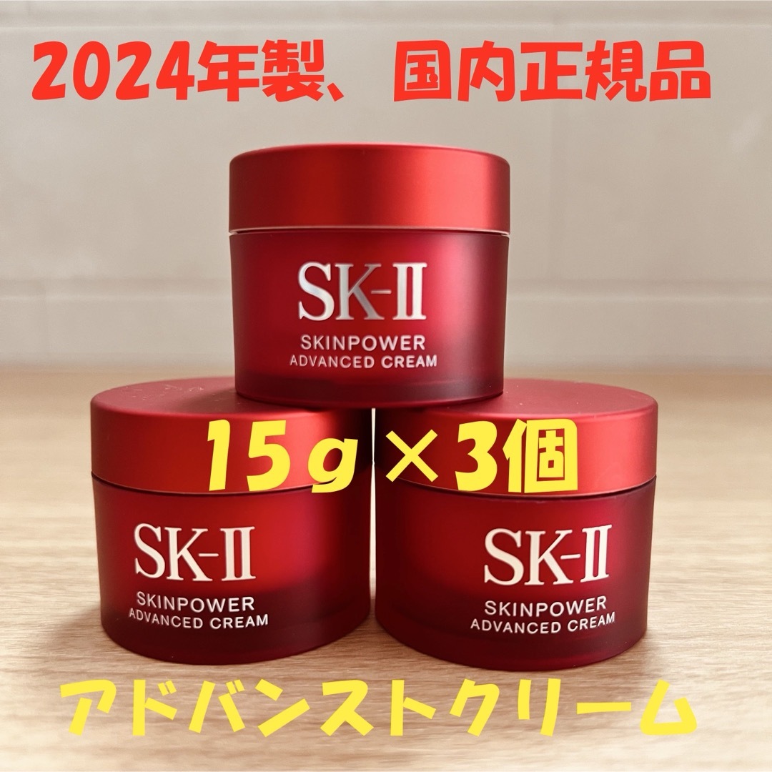SK-II - 2024年製!SK-II エスケーツースキンパワー SK-II - 2024年製!SK-II エスケーツースキンパワー