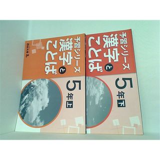 予習シリーズ 5年のフリマアイテム一覧 予習シリーズ 5年のフリマアイテム一覧