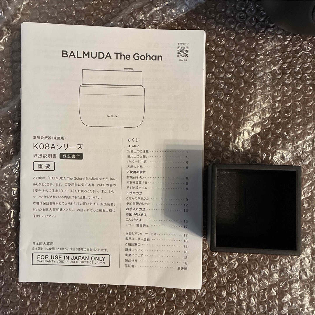BALMUDA - BALMUDA BALMUDA The Gohan K08A-BKの通販 by サンタ BALMUDA - BALMUDA BALMUDA The Gohan K08A-BKの通販 by サンタ