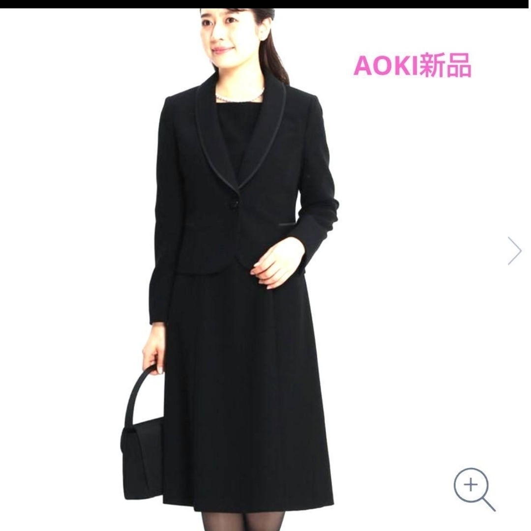 AOKI - レディース ブラックフォーマル 喪服 礼服 黒 スーツ AOKI - レディース ブラックフォーマル 喪服 礼服 黒 スーツ