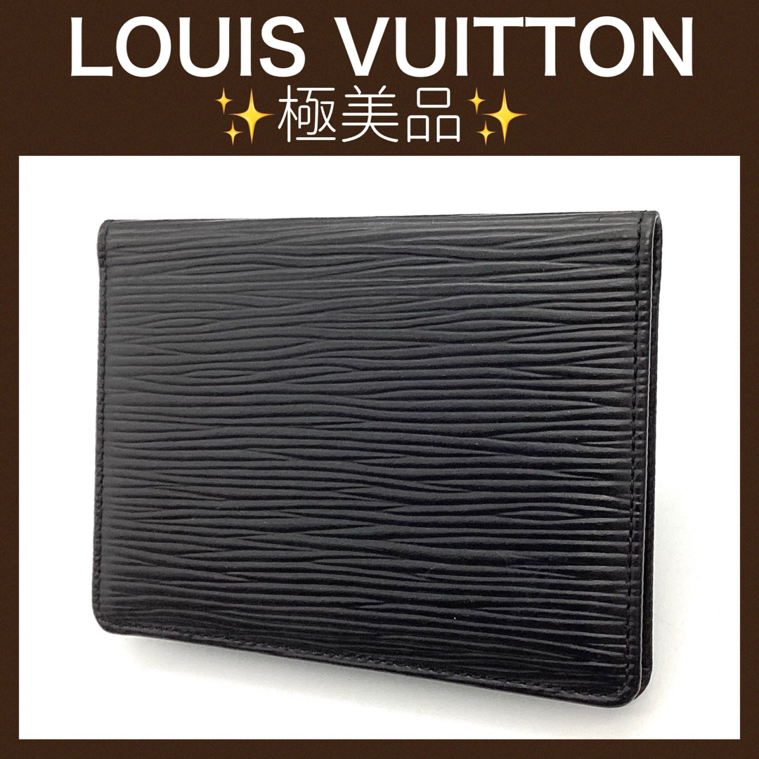 LOUIS VUITTON - 極美品 ルイヴィトン エピ パスケース 定期入れ LOUIS VUITTON - 極美品 ルイヴィトン エピ パスケース 定期入れ