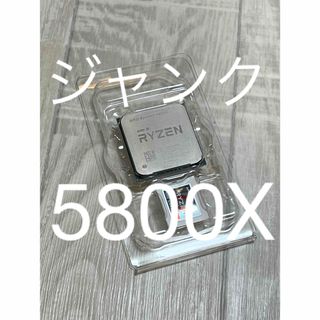 AMD - Ryzen 7 9800X3D BOXの通販 by DD's shop|エーエムディー AMD - Ryzen 7 9800X3D BOXの通販 by DD's shop|エーエムディー