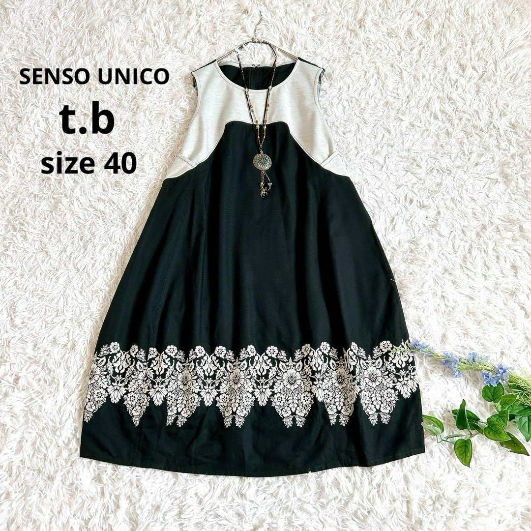 Sensounico - 美品⁂センソユニコ⁂ロングワンピース 切り替 刺繍 Sensounico - 美品⁂センソユニコ⁂ロングワンピース 切り替 刺繍