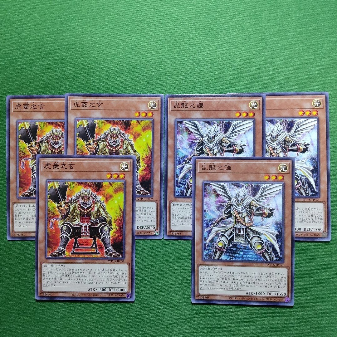 遊戯王 - 遊戯王 虎菱之玄&毘龍之謙 川中島ギミック ワールド 遊戯王 - 遊戯王 虎菱之玄&毘龍之謙 川中島ギミック ワールド