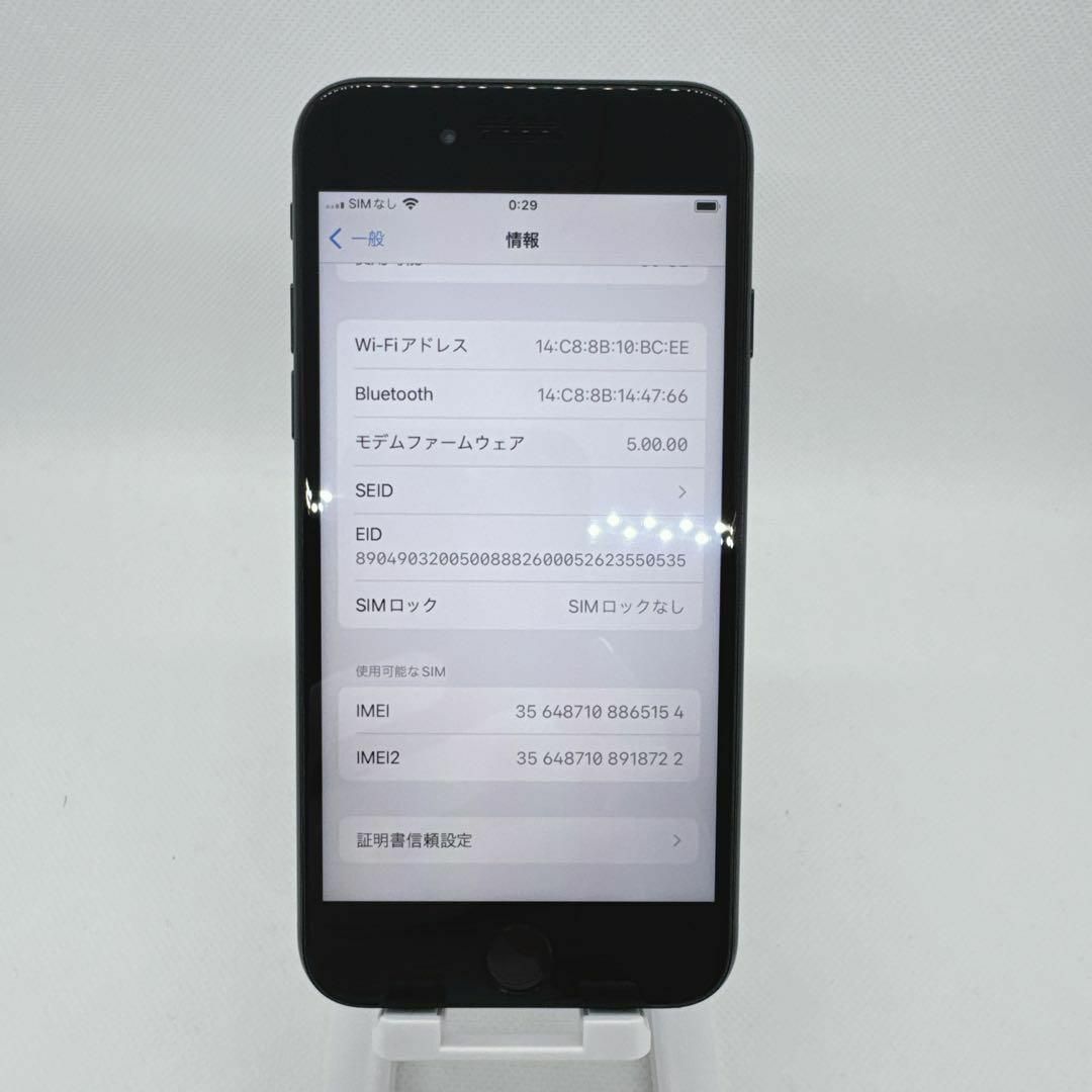 Apple - iPhoneSE 第2世代 SE2 64GB SIMフリー 黒 ブラック 本体 Apple - iPhoneSE 第2世代 SE2 64GB SIMフリー 黒 ブラック 本体