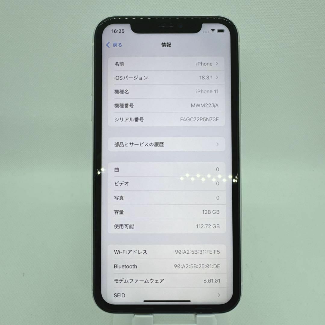 Apple - iPhone11 128GB SIMフリー ホワイト 白 White 本体の Apple - iPhone11 128GB SIMフリー ホワイト 白 White 本体の