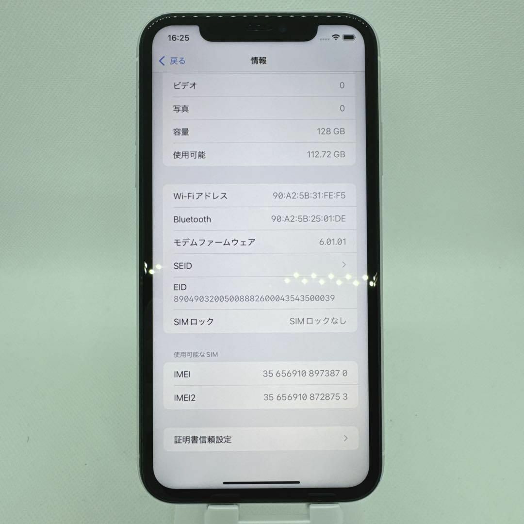 Apple - iPhone11 128GB SIMフリー ホワイト 白 White 本体の Apple - iPhone11 128GB SIMフリー ホワイト 白 White 本体の