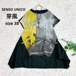 Sensounicoの中古フリマアイテム一覧 Sensounicoの中古フリマアイテム一覧