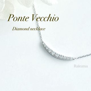 Ponte Vecchio - Ponte Vecchio ダイヤ ネックレス0.14 プラチナ Ponte Vecchio - Ponte Vecchio ダイヤ ネックレス0.14 プラチナ