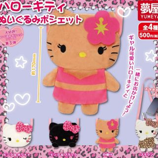 ハローキティのフリマアイテム一覧 ハローキティのフリマアイテム一覧