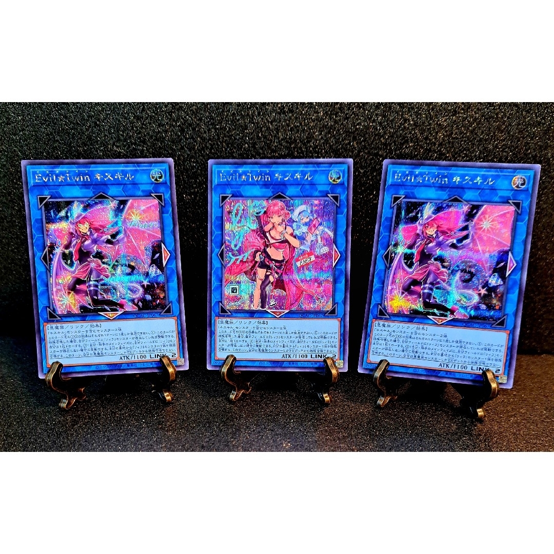 遊戯王 - ☆値下げ可☆遊戯王【SE3枚 Evil Twinキスキル】QCAC 遊戯王 - ☆値下げ可☆遊戯王【SE3枚 Evil Twinキスキル】QCAC