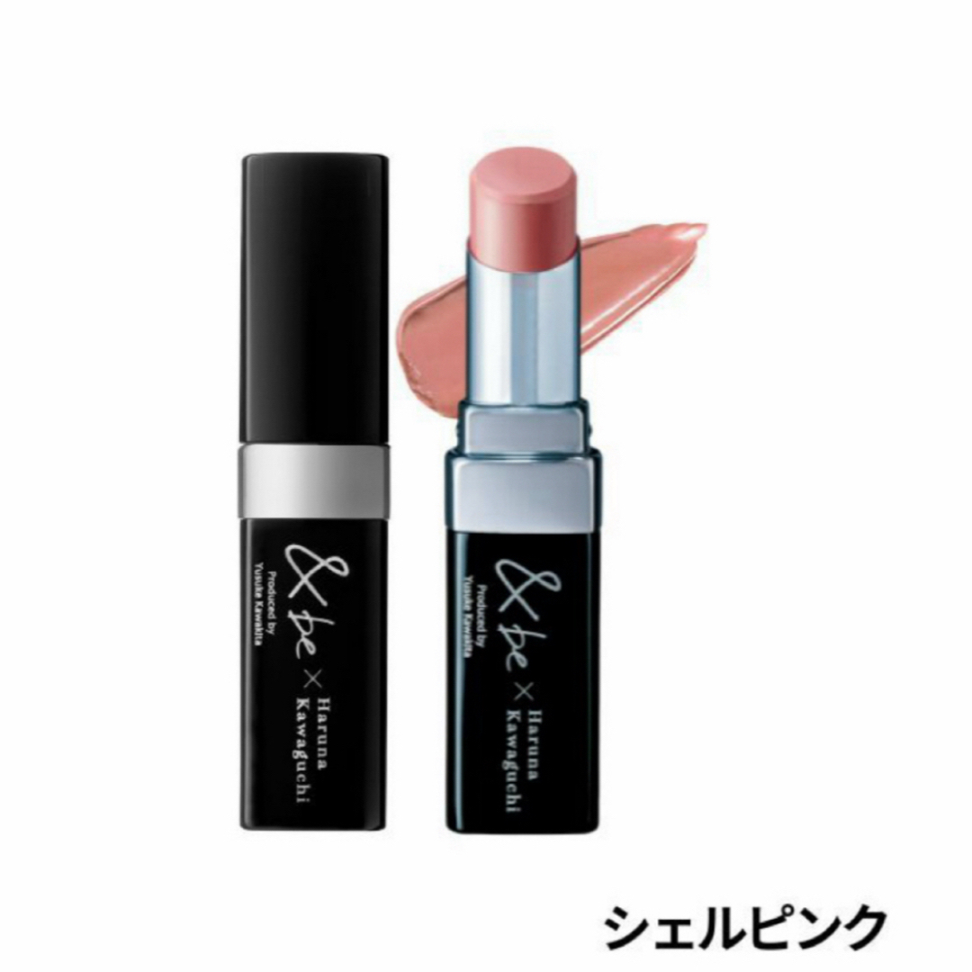 &be(アンドビー)の&be*シアーリップ/シェルピンク コスメ/美容のベースメイク/化粧品(口紅)の商品写真