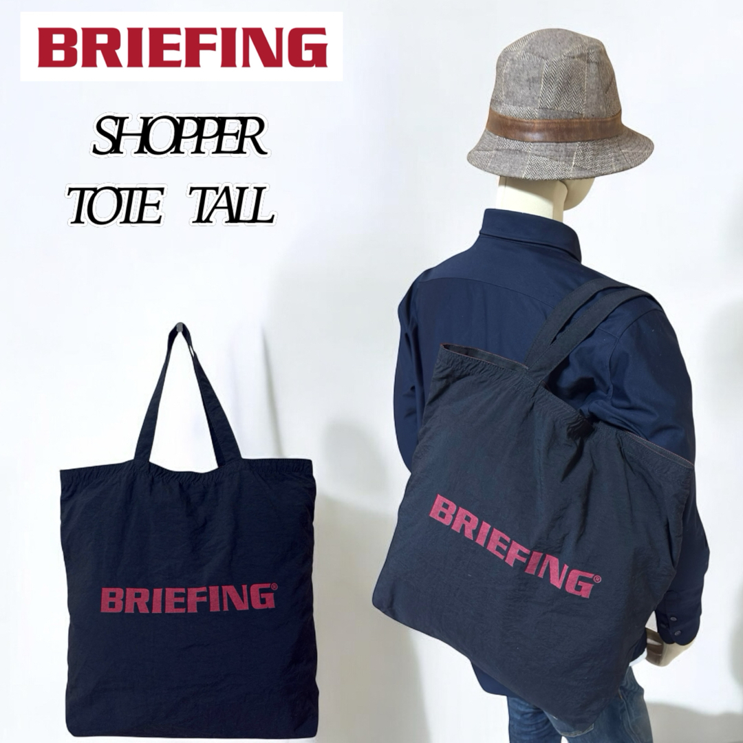 BRIEFING - 【希少】BRIEFING SHOPPER TOTE TALL BLACKの通販 by BRIEFING - 【希少】BRIEFING SHOPPER TOTE TALL BLACKの通販 by