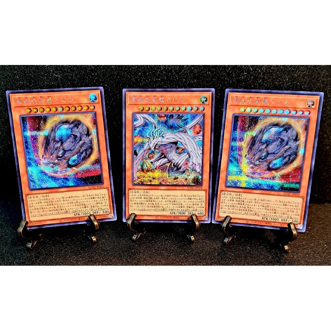 遊戯王 - ☆値段交渉歓迎☆遊戯王【SE3枚 原始生命態ニビル 遊戯王 - ☆値段交渉歓迎☆遊戯王【SE3枚 原始生命態ニビル
