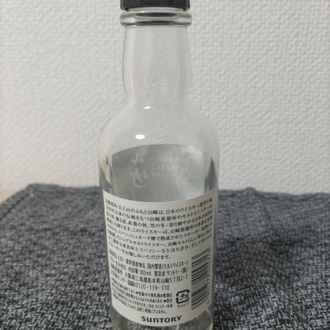 サントリー - 山崎 蒸溜場限定ボトル 空き瓶 の通販 by toshi's サントリー - 山崎 蒸溜場限定ボトル 空き瓶 の通販 by toshi's