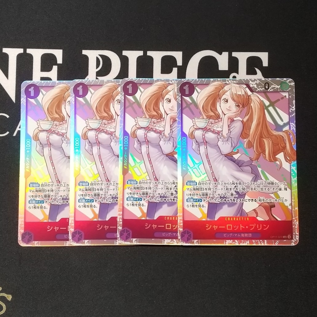 ワンピースカードゲーム プリン SR4枚セット エンタメ/ホビーのトレーディングカード(シングルカード)の商品写真