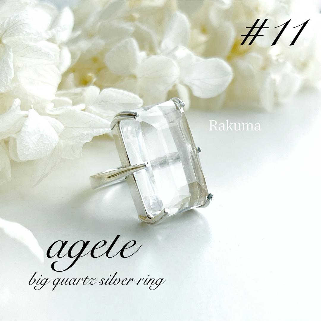 agete - アガット クォーツ シルバー リング 11号の通販 by agete - アガット クォーツ シルバー リング 11号の通販 by