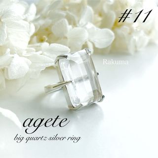 agete - アガット クォーツ シルバー リング 11号の通販 by agete - アガット クォーツ シルバー リング 11号の通販 by