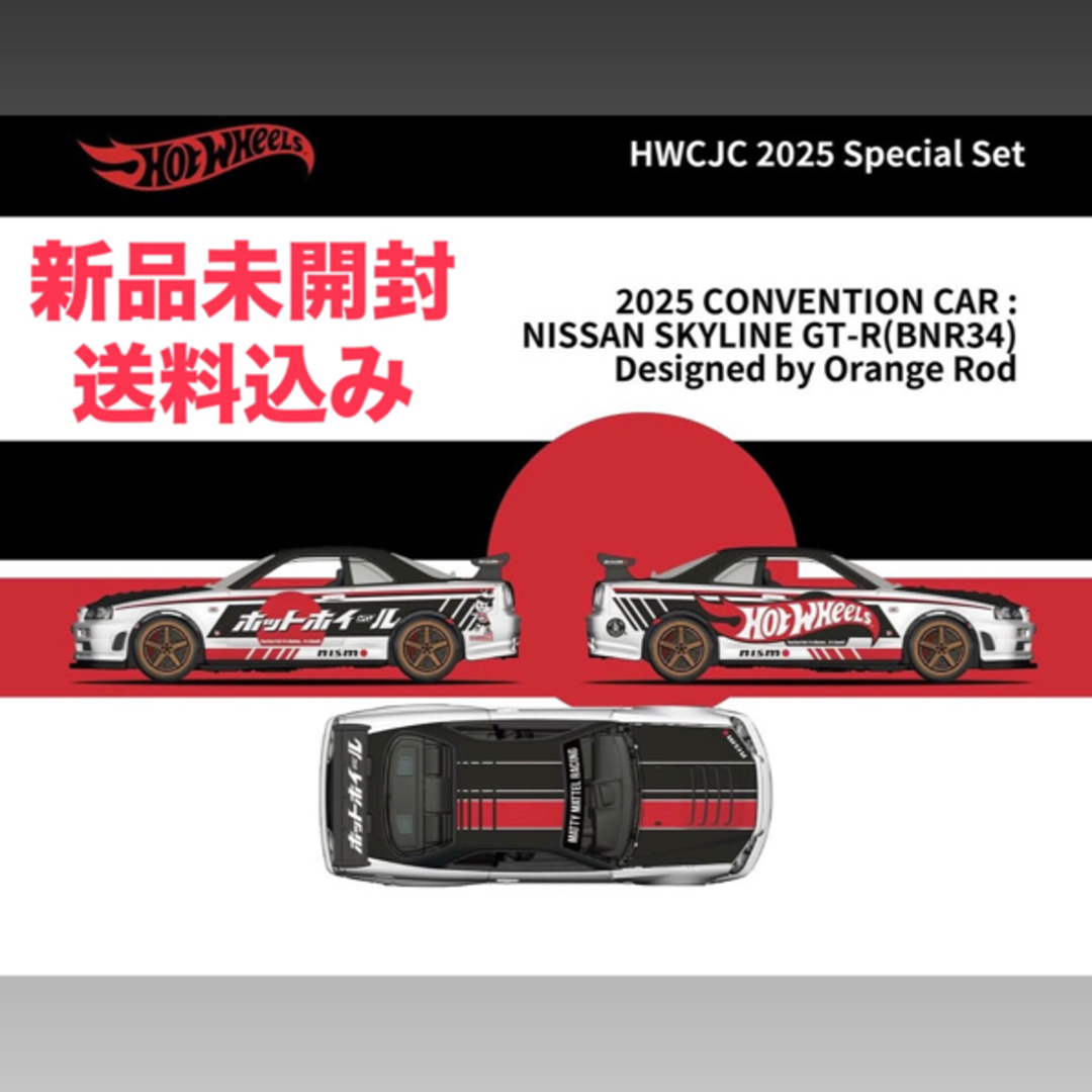 ホットウィール - ホットウィール ジャパン コンベンションカー ホットウィール - ホットウィール ジャパン コンベンションカー