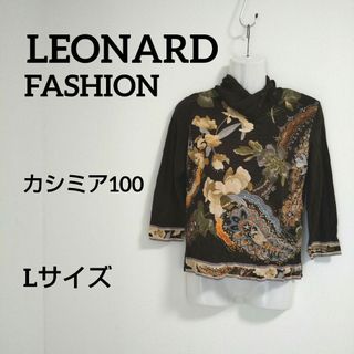 LEONARD(レディース)のフリマアイテム一覧 LEONARD(レディース)のフリマアイテム一覧
