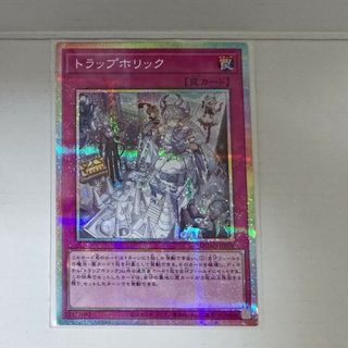 遊戯王 - 遊戯王トラップホリック1枚売場名:#WETA遊戯王 遊戯王 - 遊戯王トラップホリック1枚売場名:#WETA遊戯王