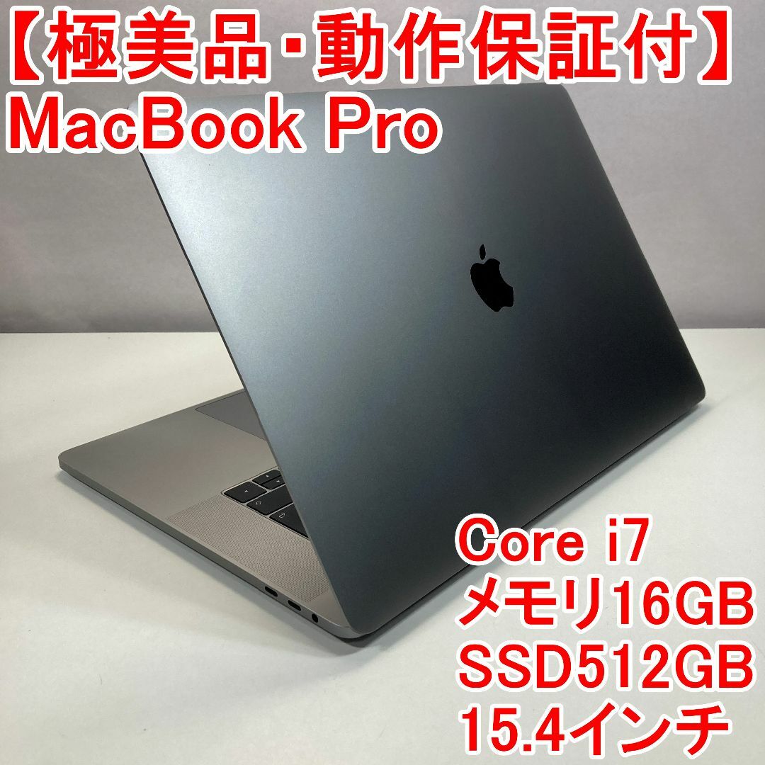 Apple - Apple MacBook Pro Core i7 ノートパソコン (B11)の Apple - Apple MacBook Pro Core i7 ノートパソコン (B11)の