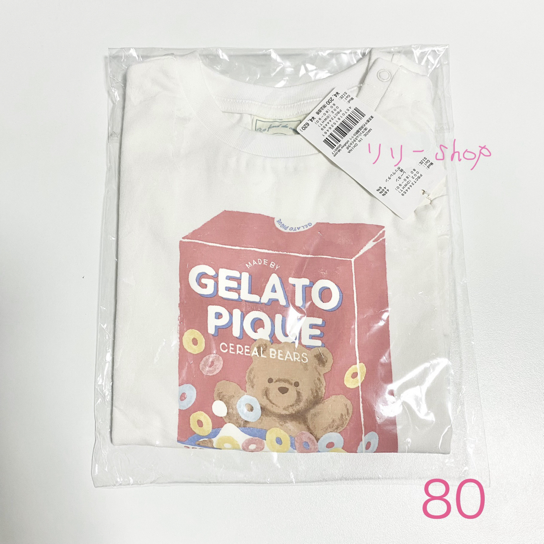 gelato pique - 新品タグ付♡ ジェラートピケ シリアルベアワン gelato pique - 新品タグ付♡ ジェラートピケ シリアルベアワン