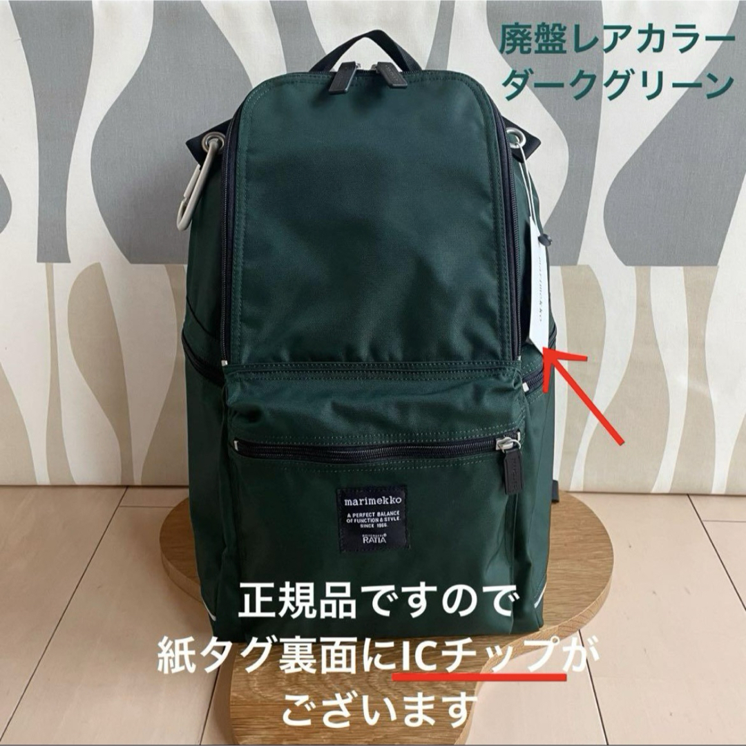 marimekko - 新品 廃盤レアカラー marimekko BUDDY リュック marimekko - 新品 廃盤レアカラー marimekko BUDDY リュック