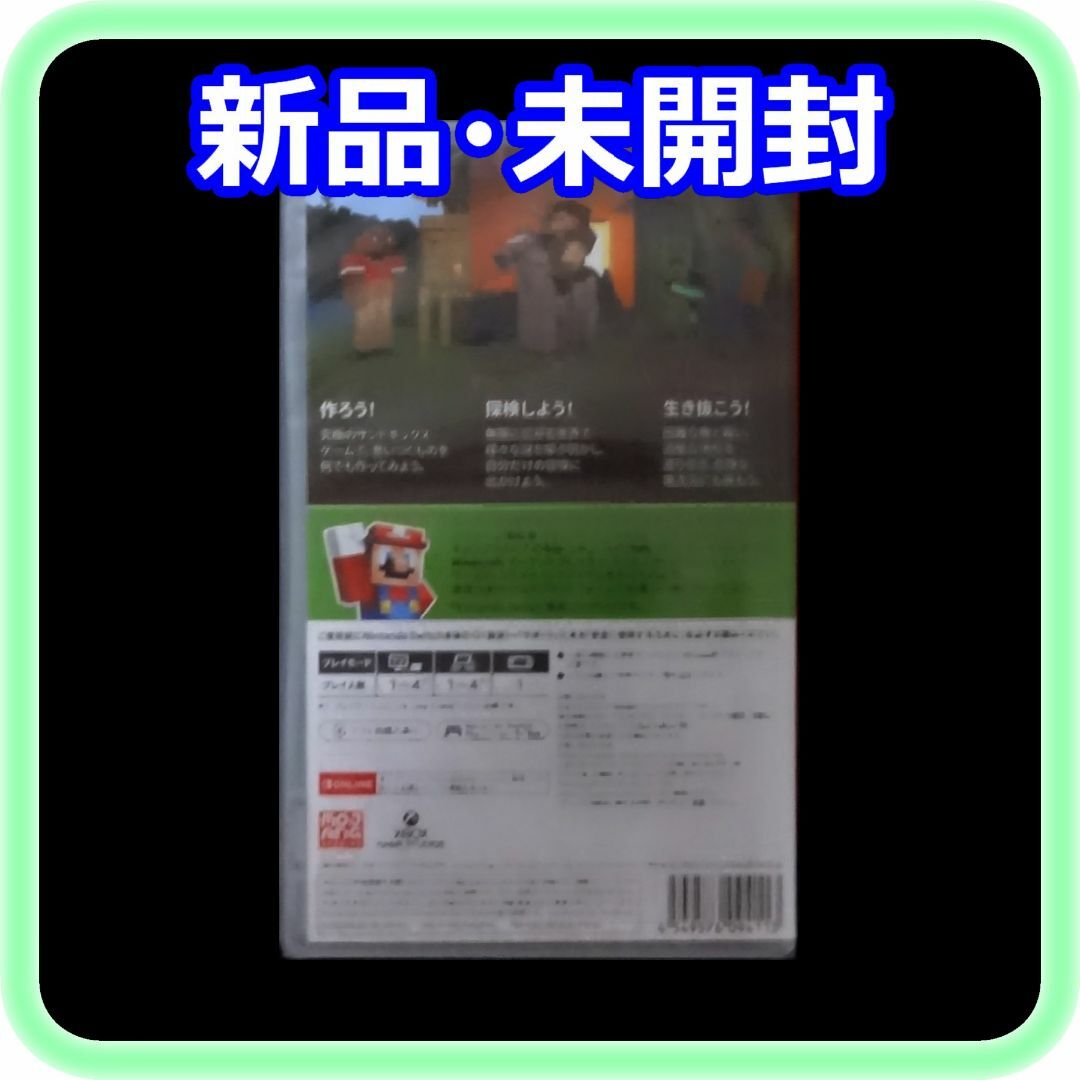 Nintendo Switch - 新品 未開封 Minecraft マインクラフト Nintendo Switch - 新品 未開封 Minecraft マインクラフト
