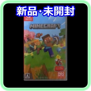 Nintendo Switch - 新品 未開封 Minecraft マインクラフト Nintendo Switch - 新品 未開封 Minecraft マインクラフト